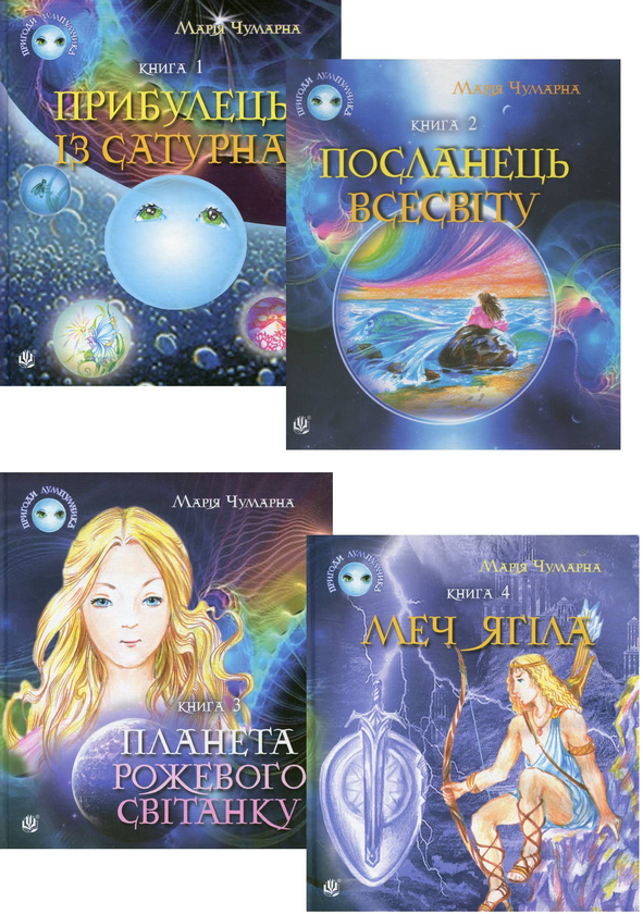 Книга Пригоди Лумпумчика (комплект із 4 книг)