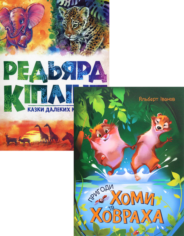 Золота Колекція (комплект із 2 книг)