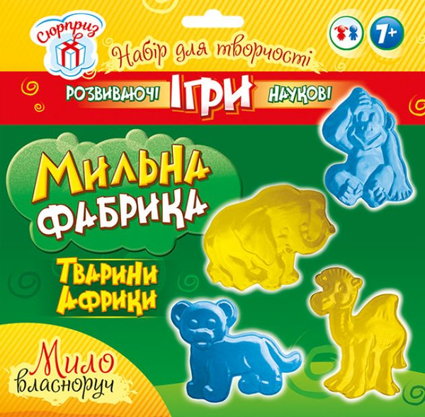  «Набір для творчості Ranok-Creative Мильна фабрика Тварини Африки (15100435У)», брендів Ranok-Creative, Сюрприз - фото №1