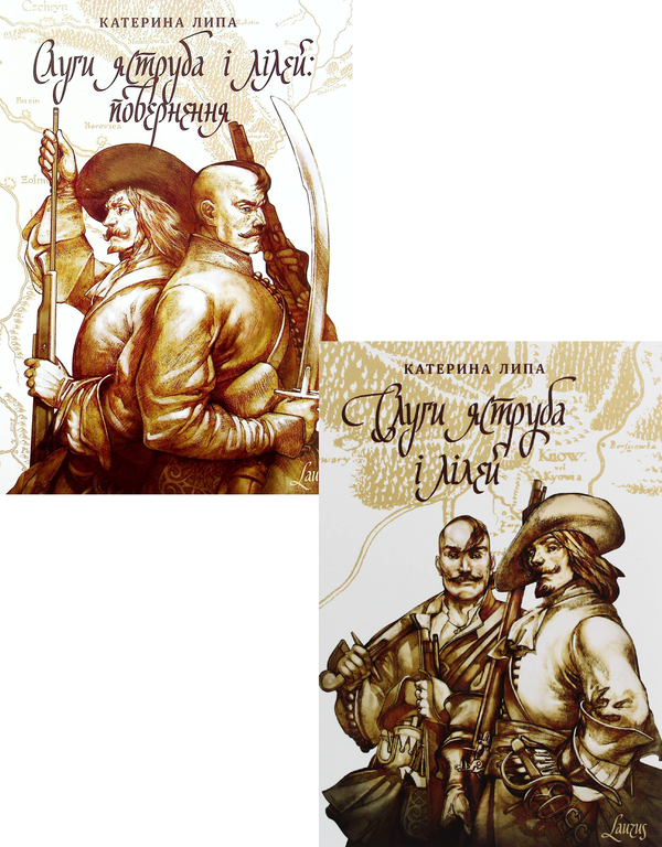 Книга Слуги яструба і лілей (комплект із 2 книг)