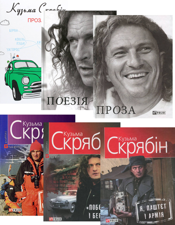 Книга Кузьма Скрябін (комплект із 6 книг)
