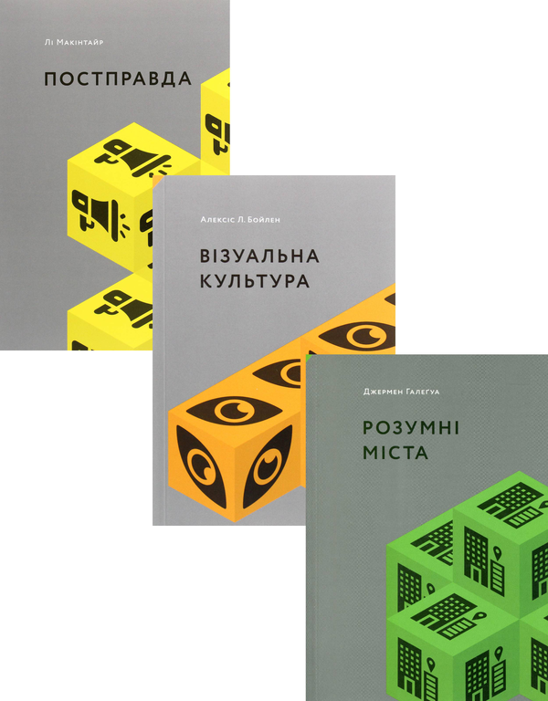 Книга Що варто знати про (комплект із 3 книг)