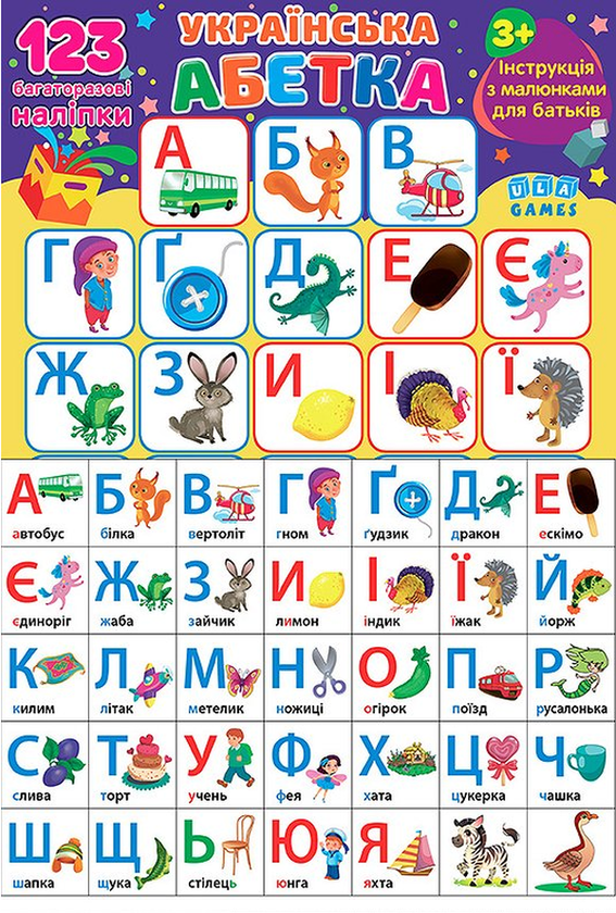 Бумажная книга «Українська абетка» - фото №1