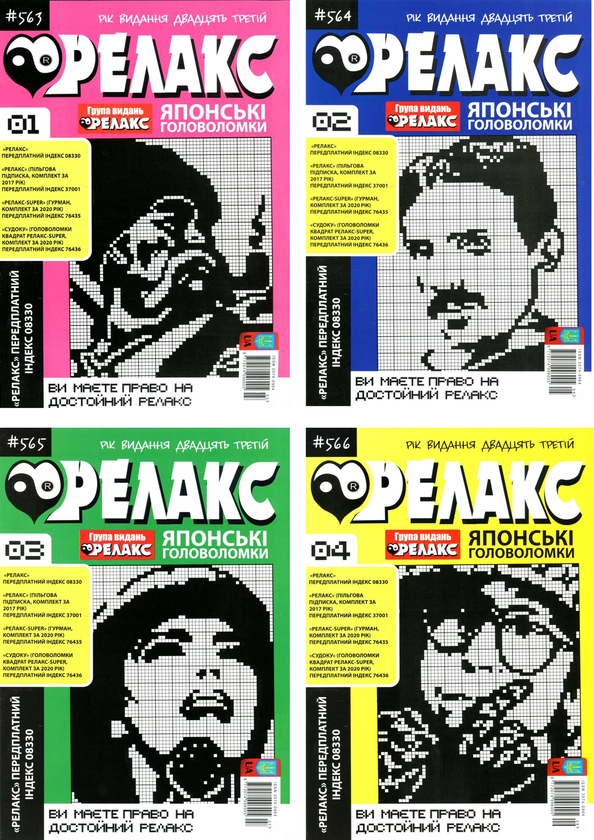 Релакс. Японские головоломки (комплект из 26 книг)