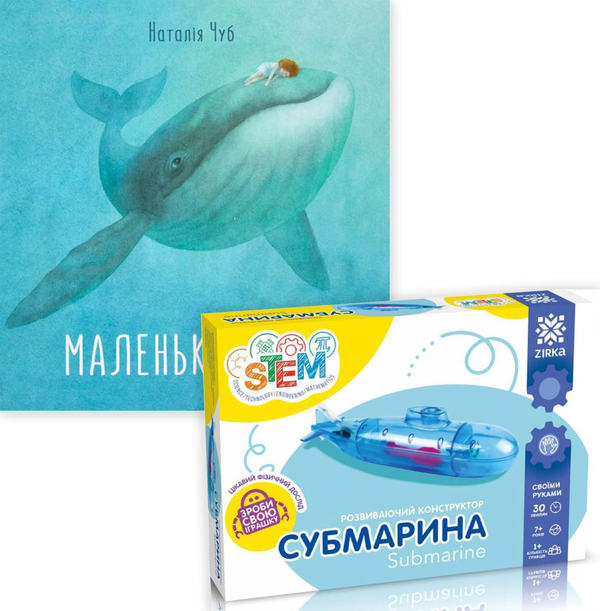 Паперова книга «Комплект Підводний світ», автор Наталія Чуб - фото №1