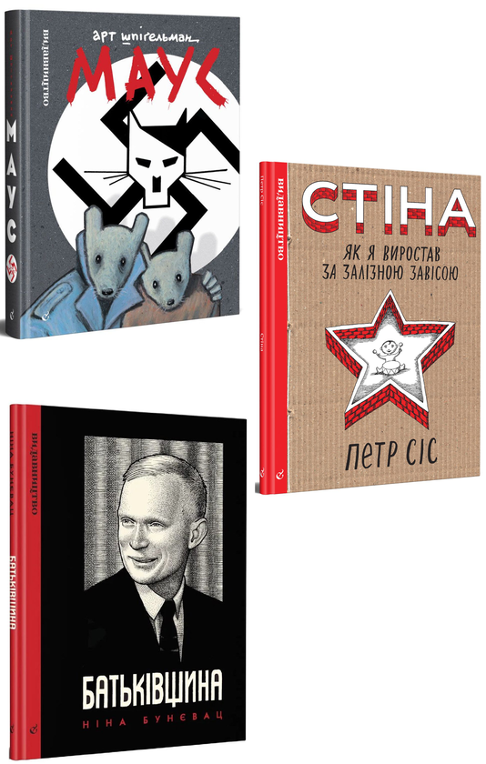 Книга Історія в коміксах (комплект із 3 книг)
