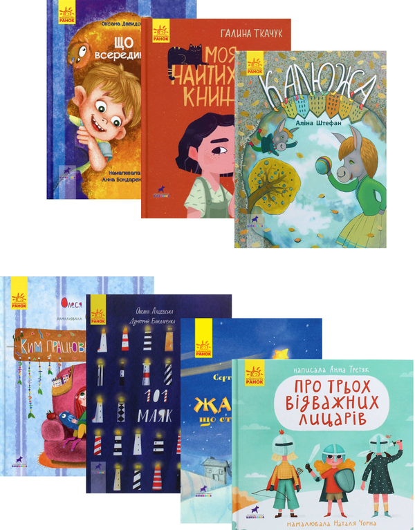 Книга Книга-картинка (комплект із 7 книг)