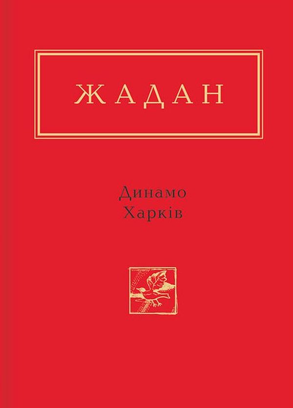Бумажная книга «Суперстари сучукрліту (комплект із 5 книг)», авторов Тарас Прохасько, Сергей Жадан, Юрий Андрухович, Оксана Забужко - фото №1