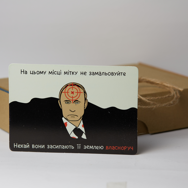  «Листівка Сумна вівця Мітка (102354649972)», бренда Сумна Вівця - фото №1