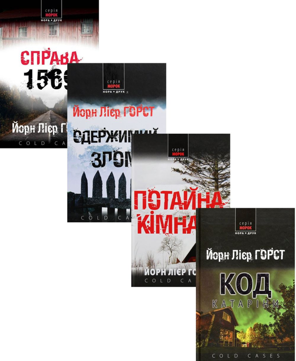 Книга Інспектор поліції Вільям Вістінґ (комплект із...