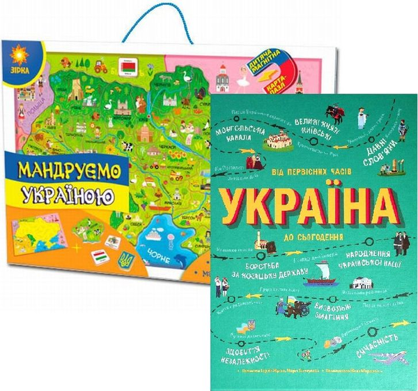 Книга Україна (книга + карта)