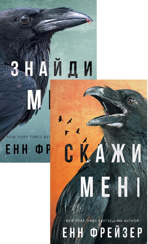 Бумажная книга «Внутрішня імперія (комплект із 2 книг)», автор Энн Фрейзер - фото №1