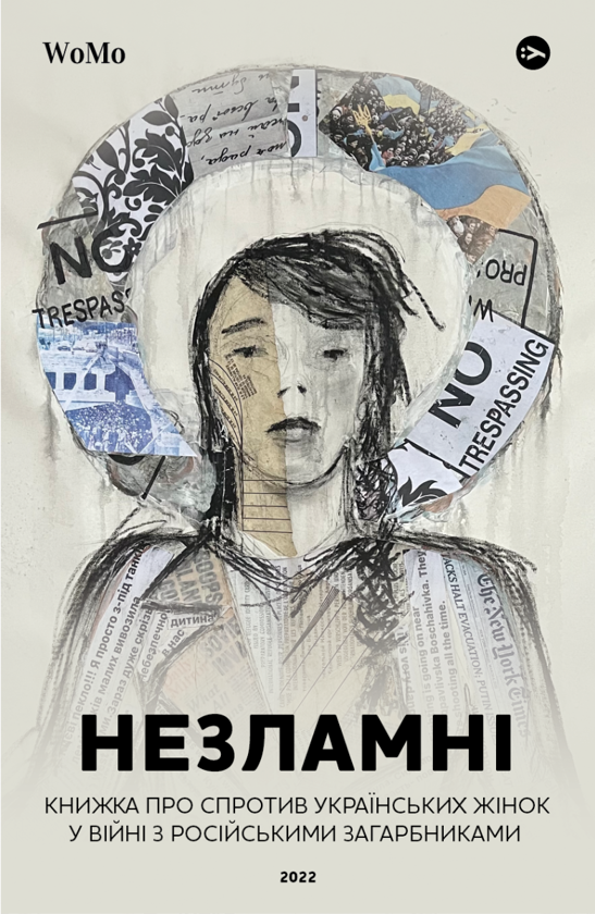 Паперова книга «Жінки, які тримають небо (комплект із 2-х книг)», авторів Вікторія Покатіс, Клариса Пінкола Естес - фото №1