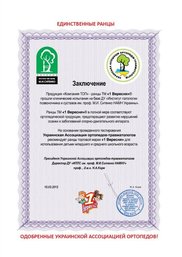  «Ранец школьный ТМ 1 Вересня Charmmykitty (551524)», бренда ТМ 1 Вересня - фото №1