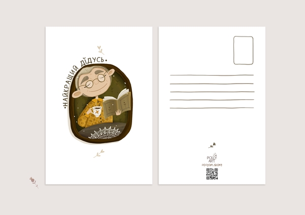 «Листівка PollyArt Найкращий дідусь», бренда PollyArt - фото №1