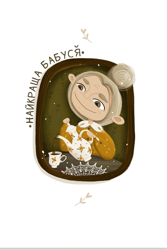 «Листівка PollyArt Найкраща бабуся», бренда PollyArt - фото №1