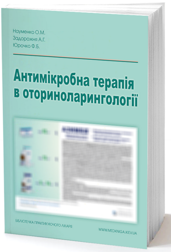 Антимікробна терапія в оториноларингології