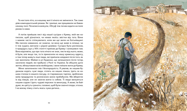 Бумажная книга «Особливі історії для дітей (комплект із 3 книг)», авторов Наталья Смирнова, Надийка Гербиш, Елена Максименко - фото №1