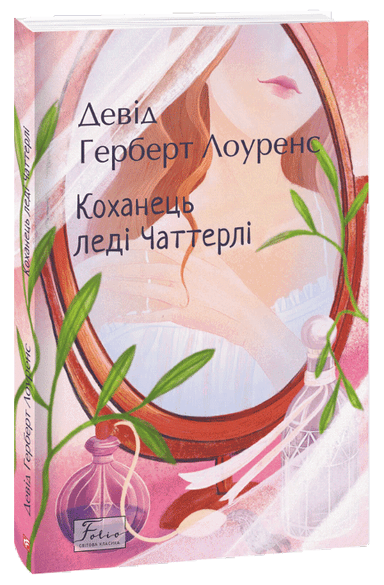 Бумажная книга «Світова класика українською (комплект із 5 книг)», авторов Патрик Зюскинд, Антуан де Сент-Экзюпери, Д. Х. Лоуренс, Платон, Джордж Оруэлл - фото №1