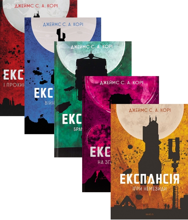 Epica Book 5冊セット Книга Експансія (комплект із 5 книг)» – Джеймс Корі, купити за