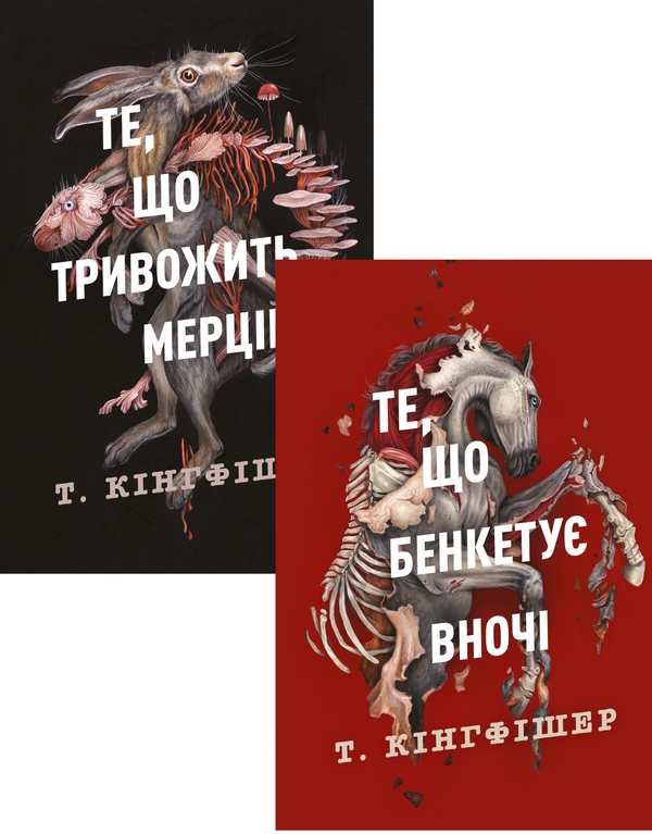 Бумажная книга «Клятвений солдат (комплект із 2-х книг)», автор Т. Кингфишер - фото №1