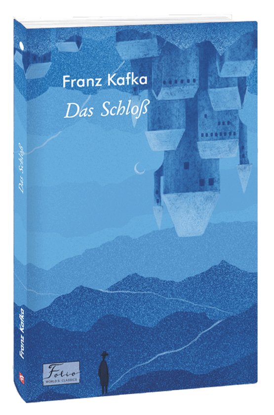 Бумажная книга «Das Schloß», автор Франц Кафка - фото №1