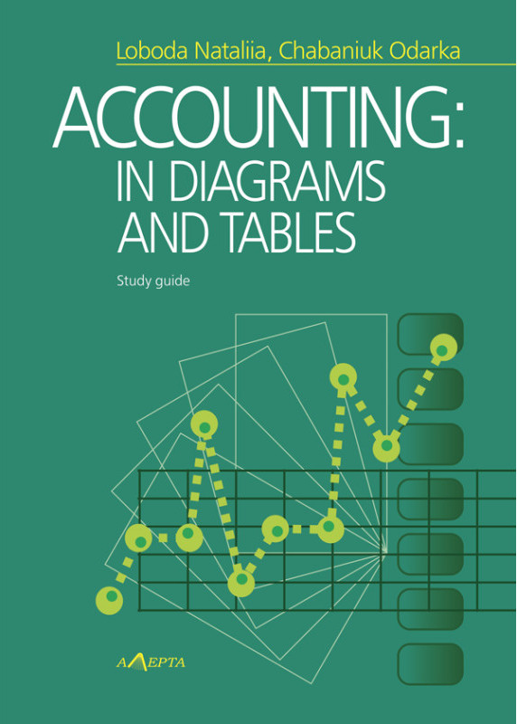 Паперова книга «Accounting: in diagrams and tables: Study guide», авторів Наталія Лобода, Одарка Чабанюк - фото №1