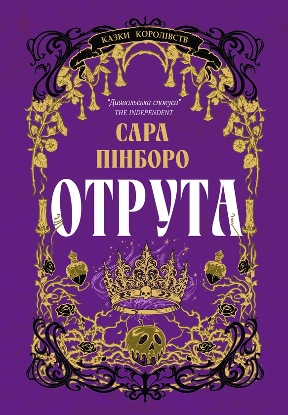Бумажная книга «Сара Пінборо (комплект із 5-ти книг)», автор Сара Пинборо - фото №1