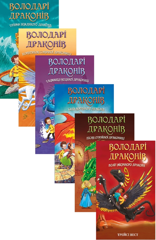 Бумажная книга «Володарі драконів (комплект із 6 книг)», автор Трейси Уэст - фото №1
