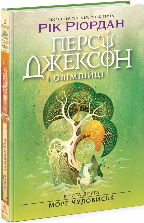[object Object] «Персі Джексон і олімпійці (Комплект із 2-х книг)», автор Рік Ріордан - фото №3 - мініатюра