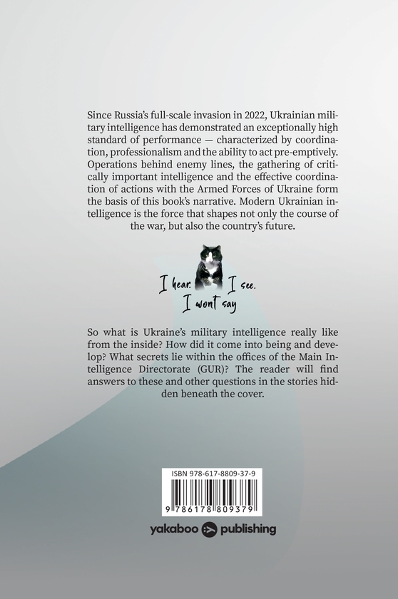 Бумажная книга «Island GUR. Secrets. Operations. War», автор Максим Бутченко - фото №1