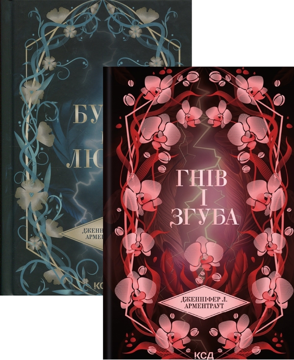 Бумажная книга «Провісник (комплект із 2-х книг)», автор Дженнифер Л. Арментраут - фото №1