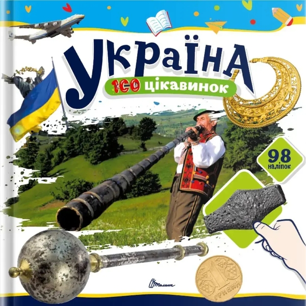 Паперова книга «Україна», автор Катерина Шаповалова - фото №1