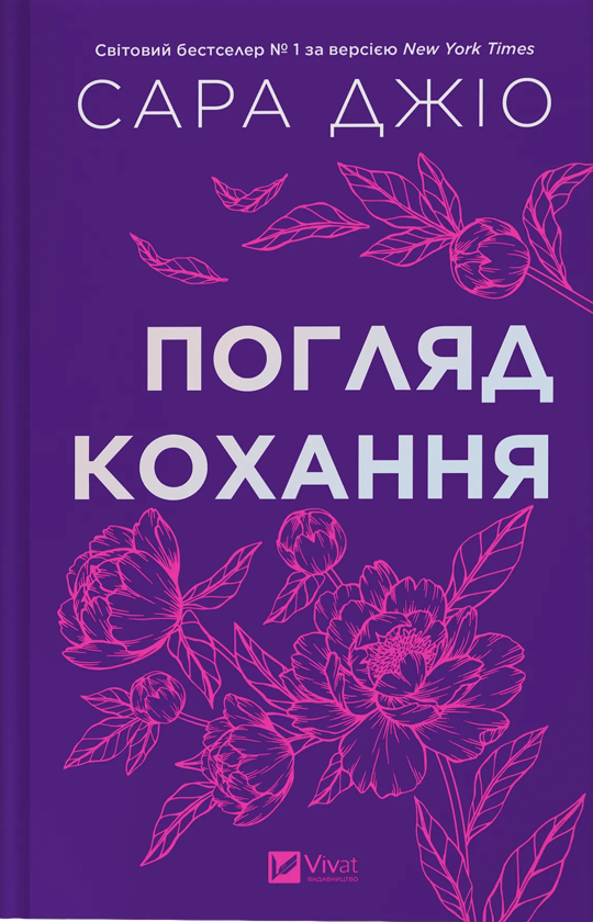 Бумажная книга «Любов, що не знає часу (комплект із 5 книг)», автор Сара Джио - фото №1