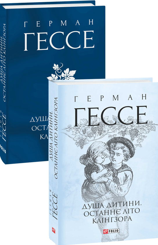 Бумажная книга «Герман Гессе (комплект із 2 книг)», автор Герман Гессе - фото №1