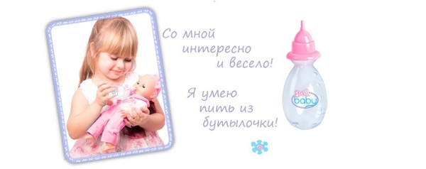  «Пупс Play Baby 32 см в розовом комбинезоне (32000)», бренда Play Baby - фото №1