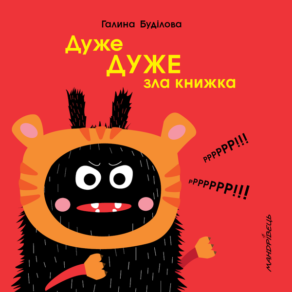 Бумажная книга «Дуже дуже... Книжки! (комплект із 2 книг)», автор Галина Будилова - фото №1