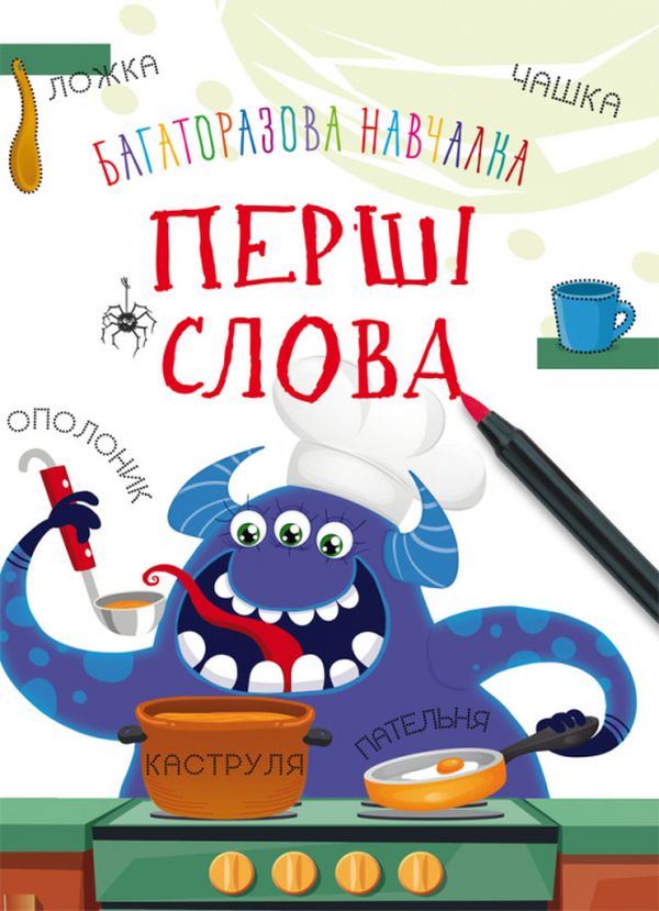 [object Object] «Перша навчалка (комплект із 3 книг)», автор Дмитрий Турбанист - фото №6 - миниатюра
