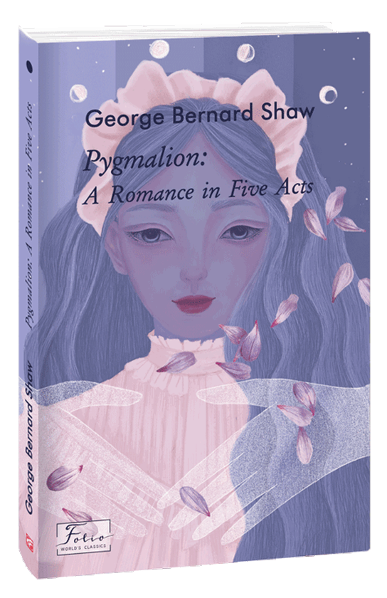 Бумажная книга «Pygmalion. A Romance in Five Acts», автор Бернард Шоу - фото №1