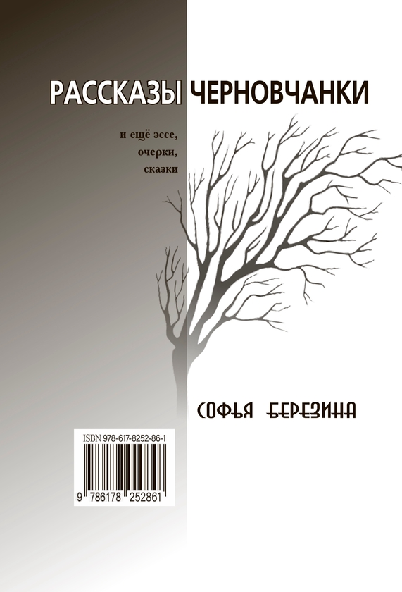 Бумажная книга «Оповідання чернівчанки» - фото №1