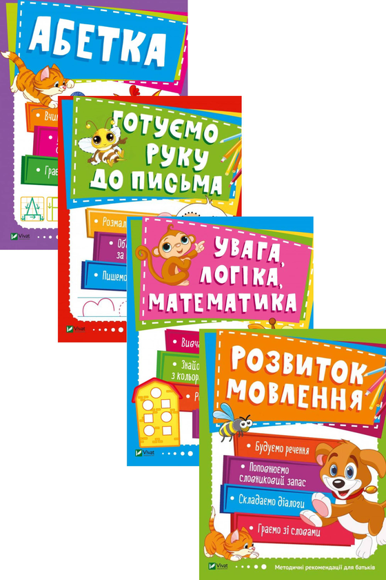 Бумажная книга «Школа раннього розвитку. 3-4 роки (комплект із 4 книг)» - фото №1