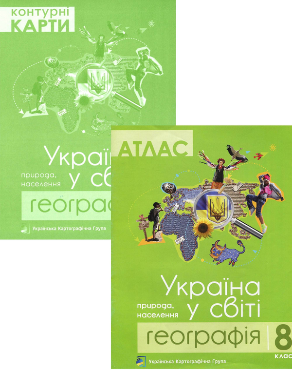 Книга Географія. Україна у світі. 8 клас. Атлас. Контурні...
