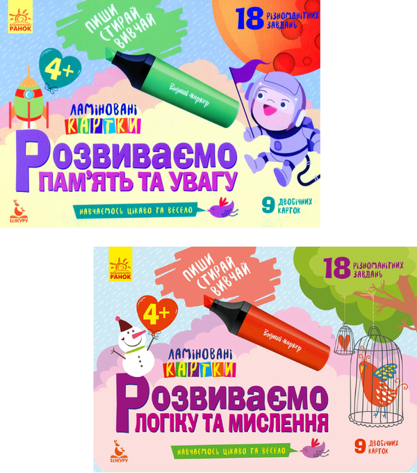 Бумажная книга «Пиши. Стирай. Вивчай для дітей 4+ років (комплект із 2 книг)» - фото №1