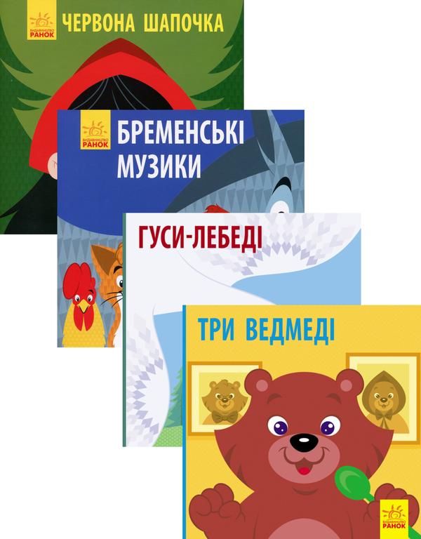 Книга Познайомся з казкою (комплект із 4 книг)