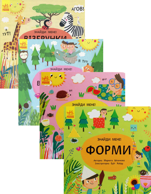 [object Object] «Пікабу (комплект із 4 книг)», авторов Сильви Санжа, Маркета Шпачкова - фото №1