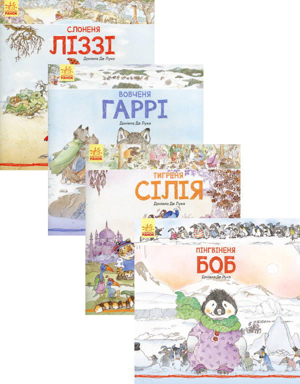 Бумажная книга «Історії про тварин (комплект із 4 книг)», авторов Нейл Моррис, Даниэла де Лука, Энн Макрей, Марко Нарди - фото №1