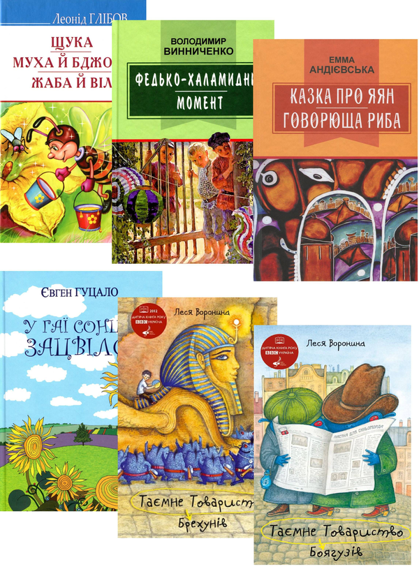 [object Object] «Українська література. 6 клас (комплект із 6 книг)», авторів Євген Гуцало, Емма Андієвська, Володимир Винниченко, Леонiд Глiбов, Леся Воронина - фото №1