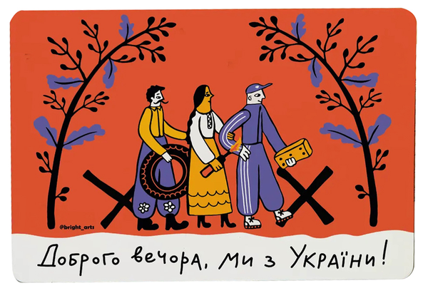 «Листівка Доброго вечора», бренда Сумна Вівця - фото №1