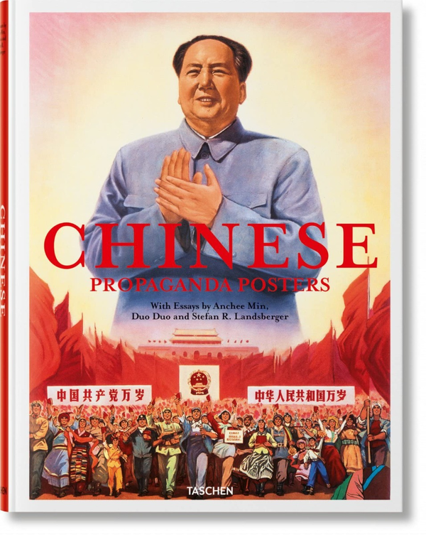 Бумажная книга «Chinese Propaganda Posters», авторов Анчи Мин, Дуо Дуо, Стефан Р. Лендсбергрер - фото №1