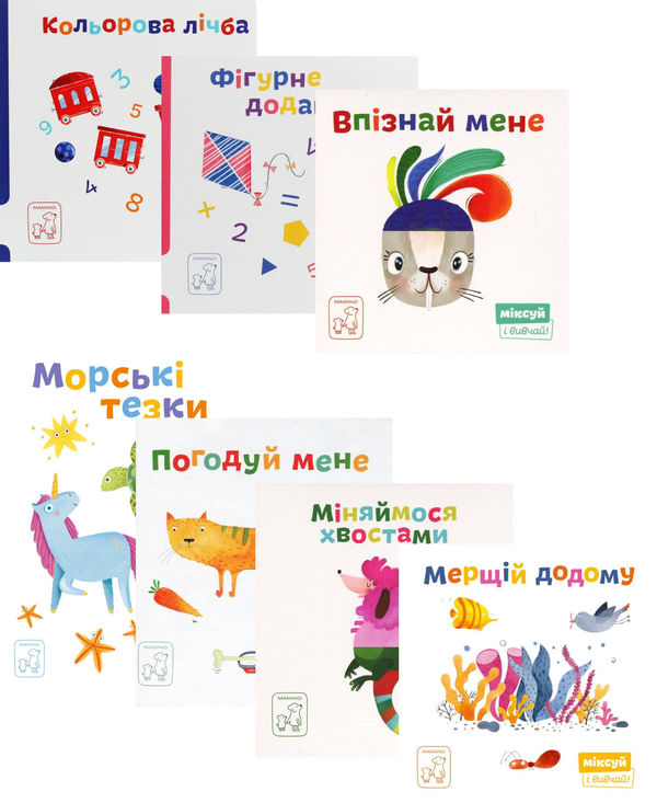 Книга Міксуй і вивчай (комплект із 7 книг)